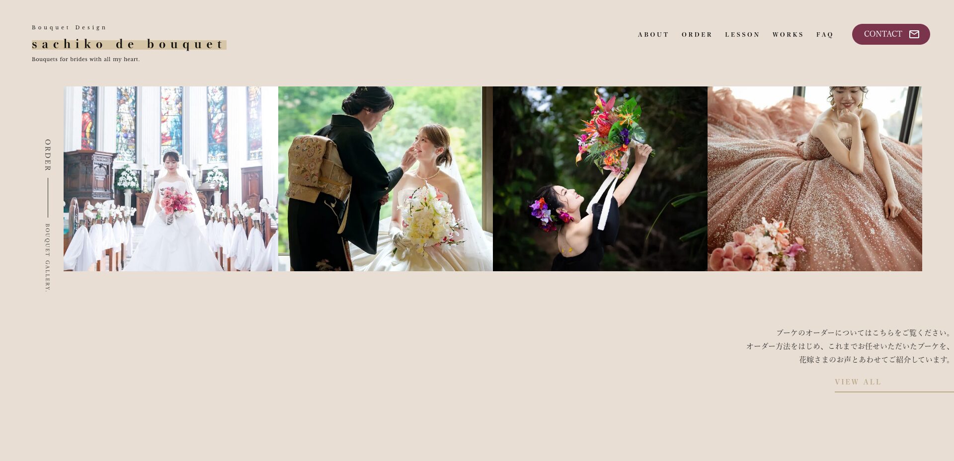実績・事例｜sachiko de bouquetさま - WEBイメージ2